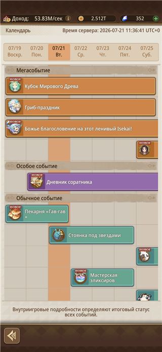 купить аккаунт Isekai: Slow Life